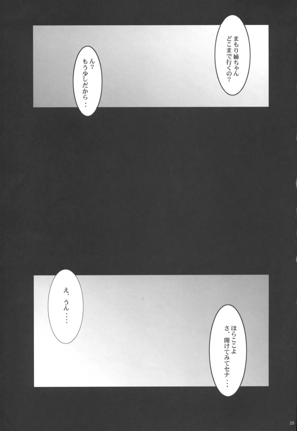 Busou RenkinEyeshield 21,Jumping Jack Girl [Japanese][第24页]