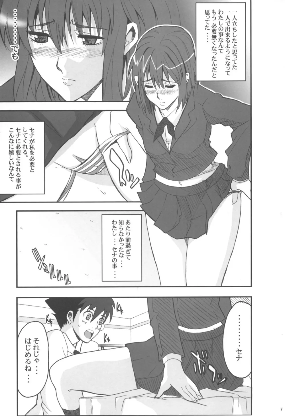 Busou RenkinEyeshield 21,Jumping Jack Girl [Japanese][第6页]