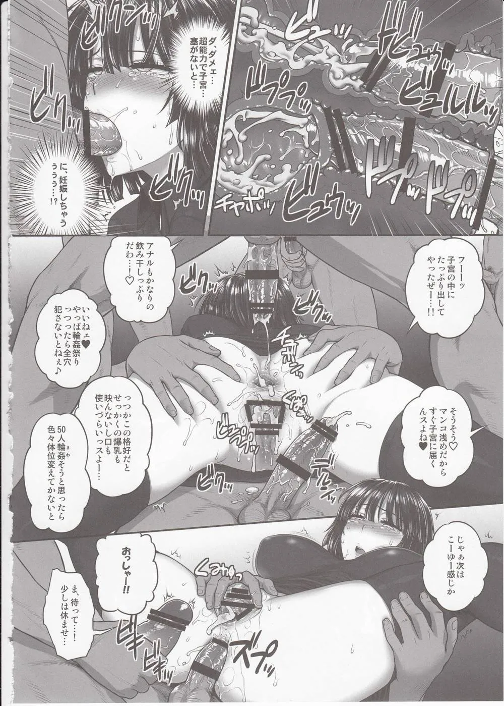 One Punch Man,FUBUKI VS 50MEN [Japanese][第15页]