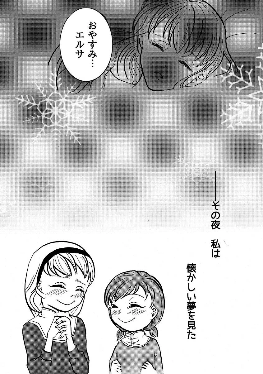 Frozen,A Happy Snowman [Japanese][第24页]