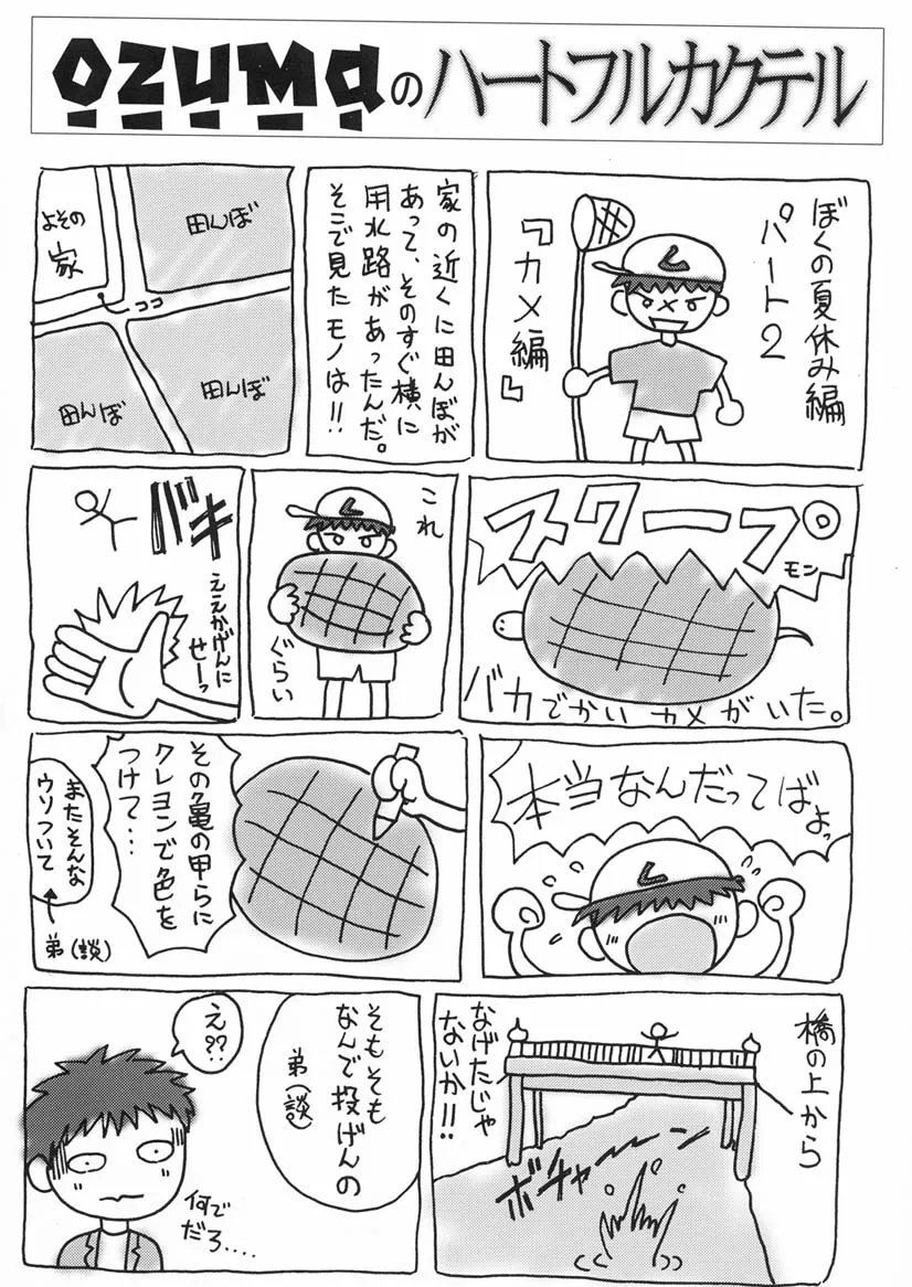 Chobits,Seven [Japanese][第31页]