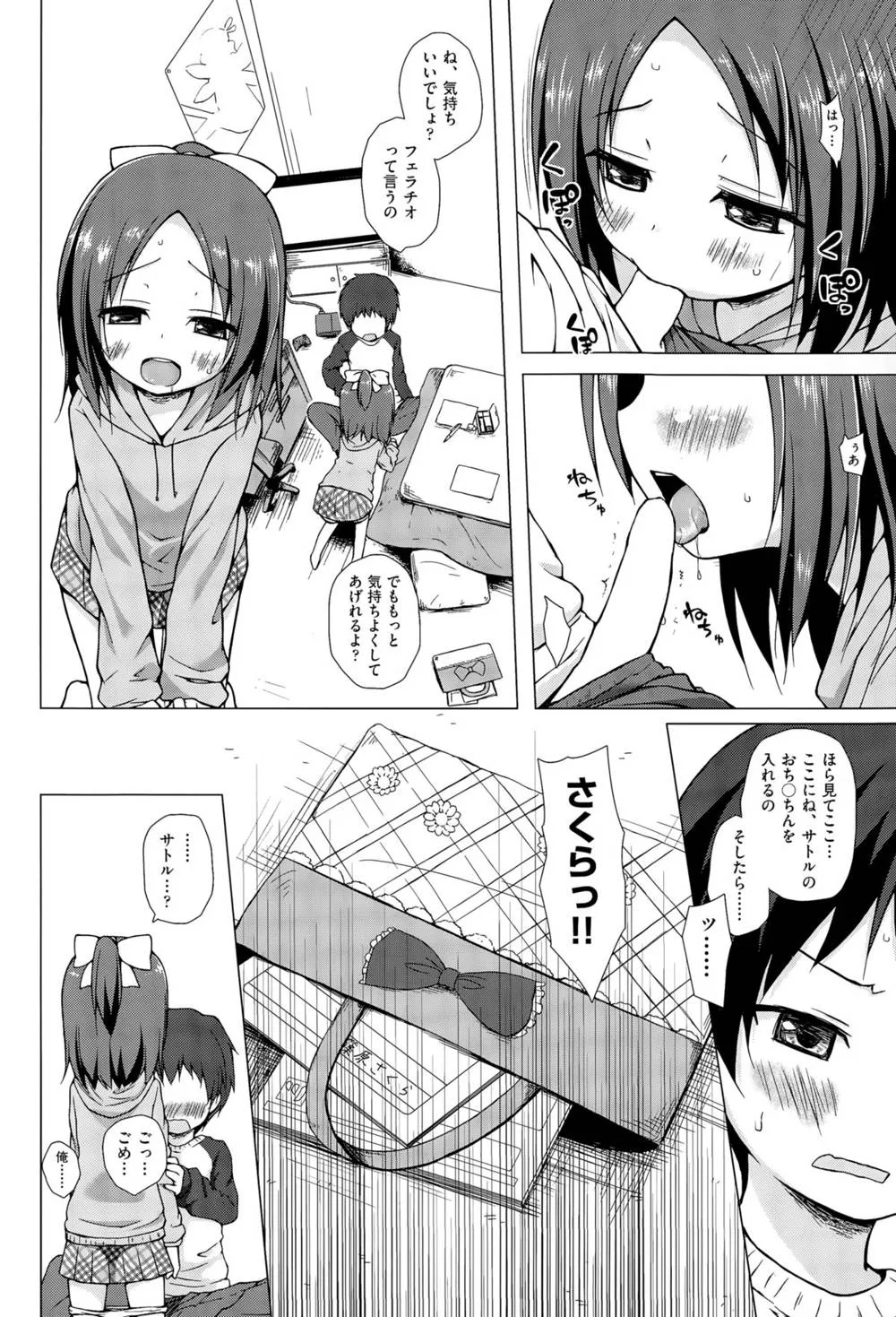 Original,Owari No Nikkichou Ch. 1-2 [Japanese][第29页]