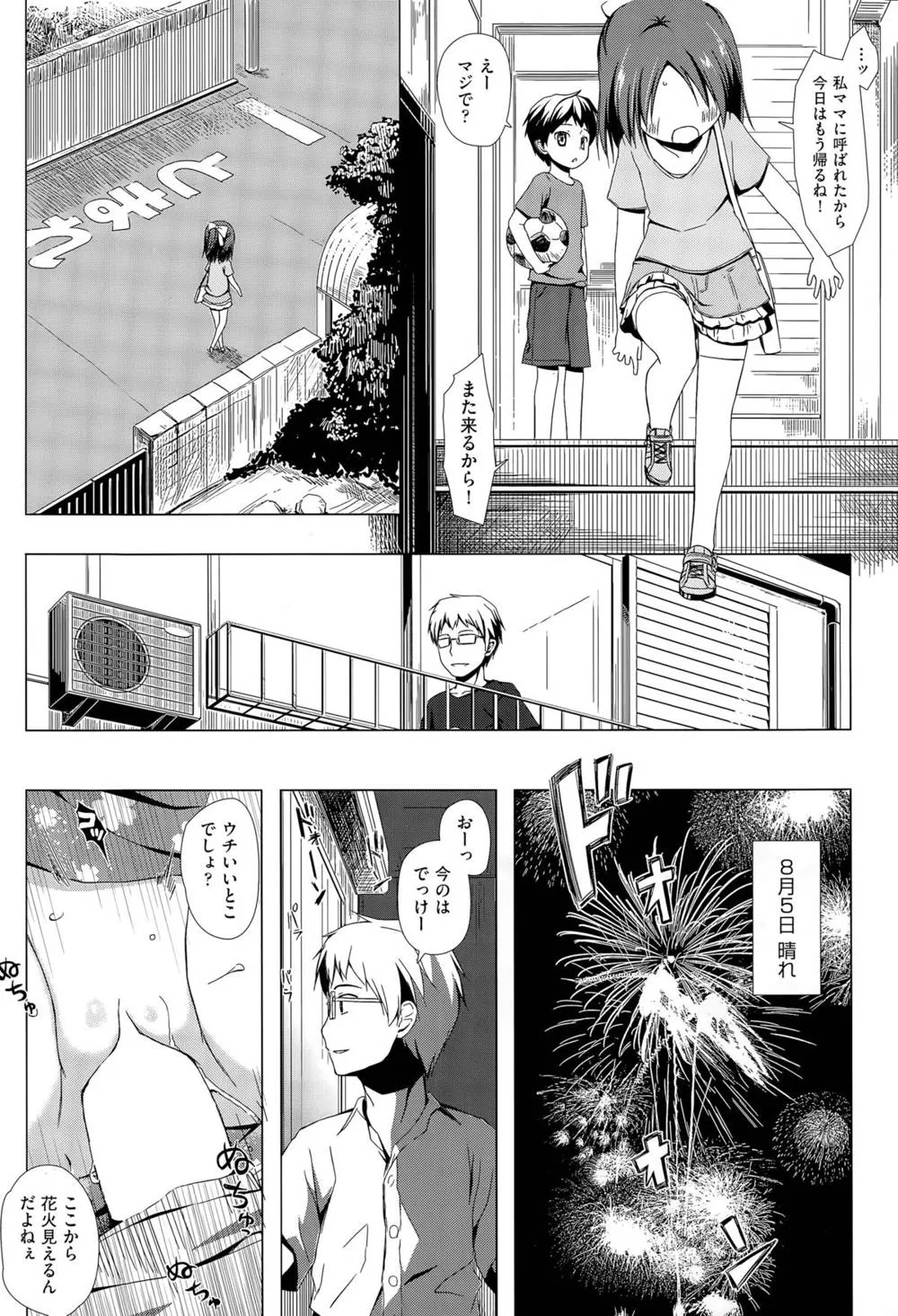 Original,Owari No Nikkichou Ch. 1-2 [Japanese][第4页]