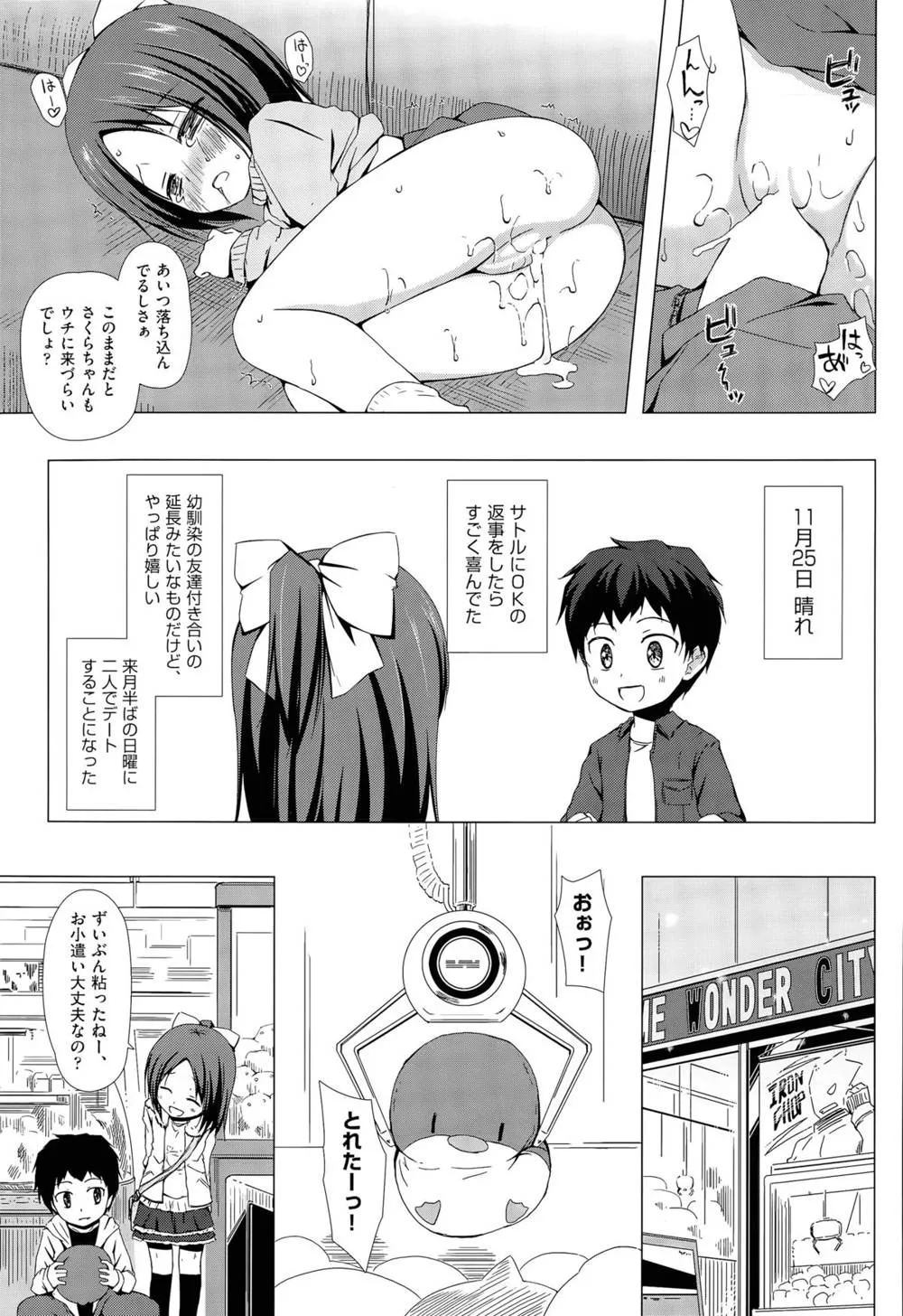 Original,Owari No Nikkichou Ch. 1-2 [Japanese][第15页]