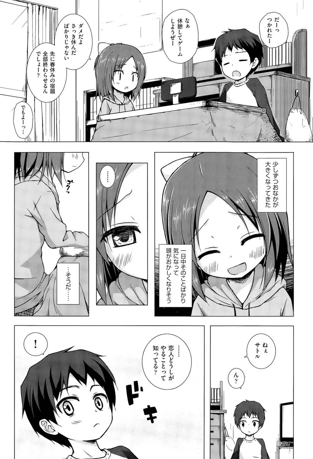 Original,Owari No Nikkichou Ch. 1-2 [Japanese][第25页]