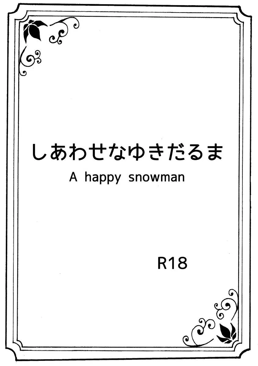 Frozen,A Happy Snowman [Japanese][第1页]