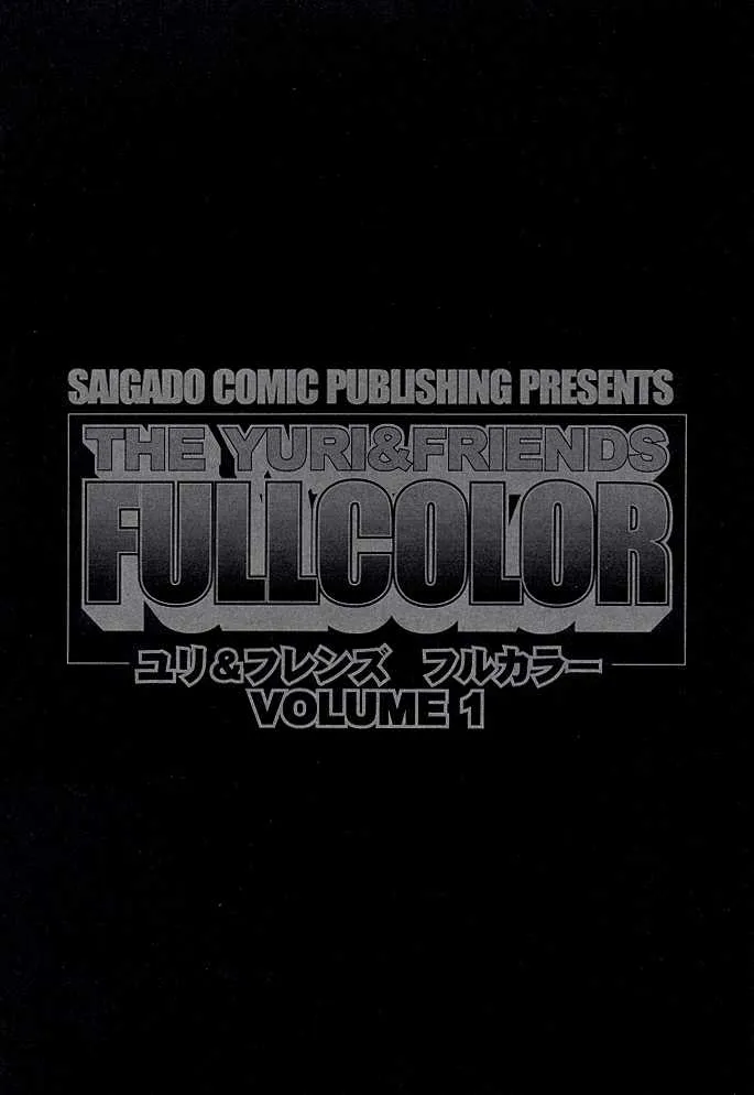 King Of Fighters,The Yuri And Friends Fullcolor 1 [Japanese][第2页]