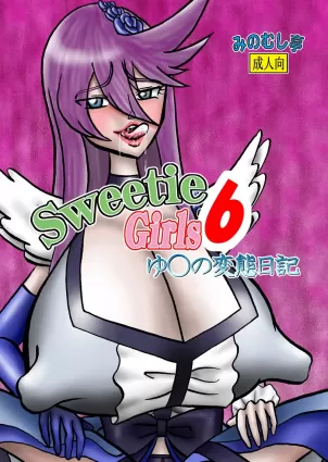 Sweetie Girls 6 [Japanese]