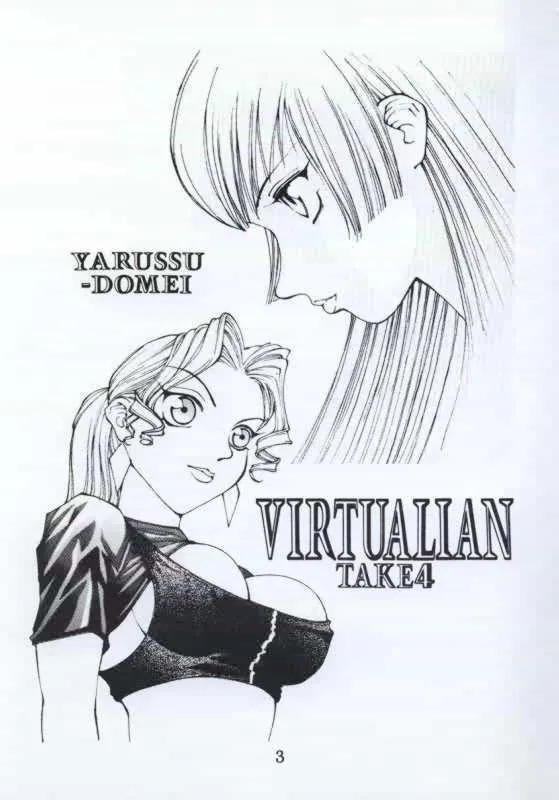 Virtua Fighter,VIRTUALIAN TAKE 4 [Japanese][第2页]