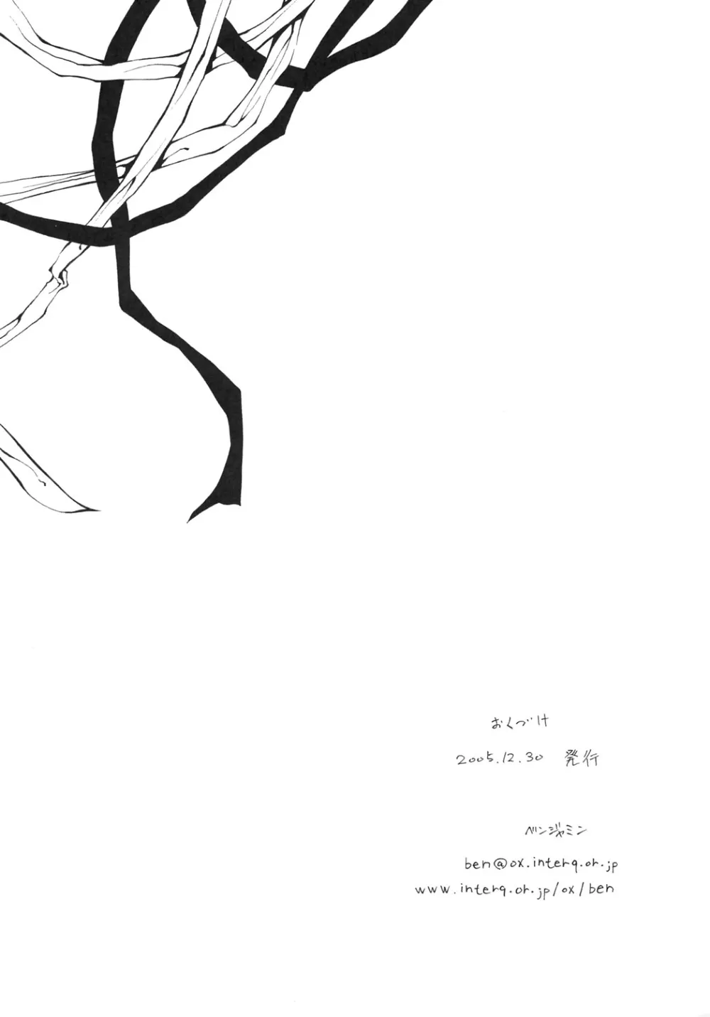 Mahou Shoujo Lyrical Nanoha,Mahou Shoujo Lyrical Nanoha Adult Stage 01 [English][第17页]