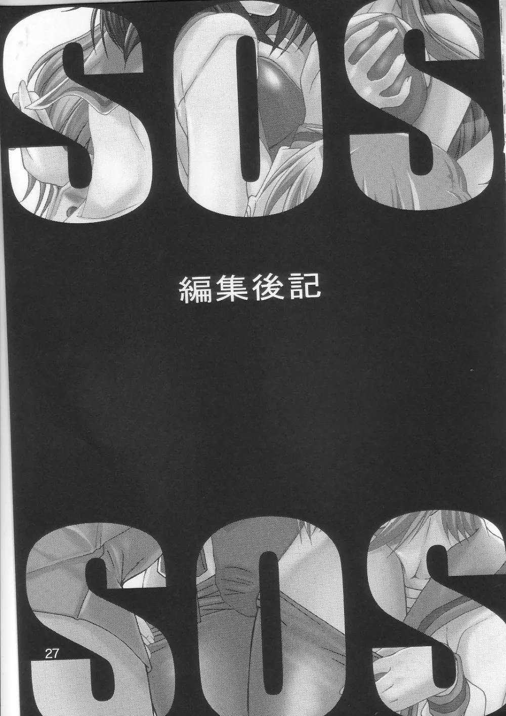 The Melancholy Of Haruhi Suzumiya,SOSdan Style World Rescue [Japanese][第26页]