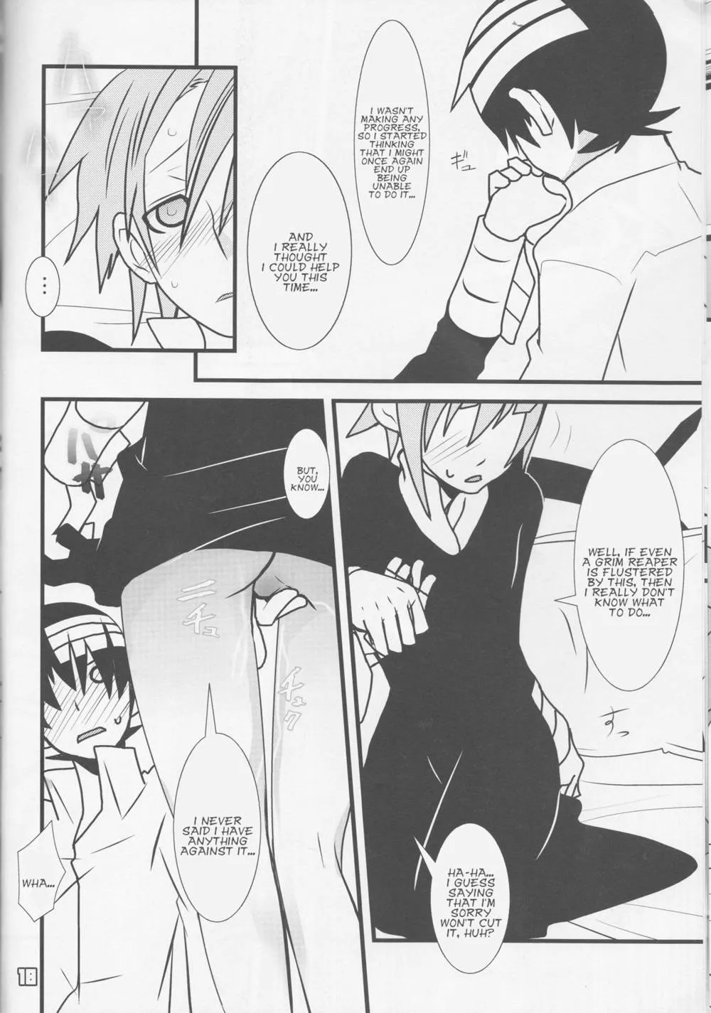 Soul Eater,JADE [English][第18页]