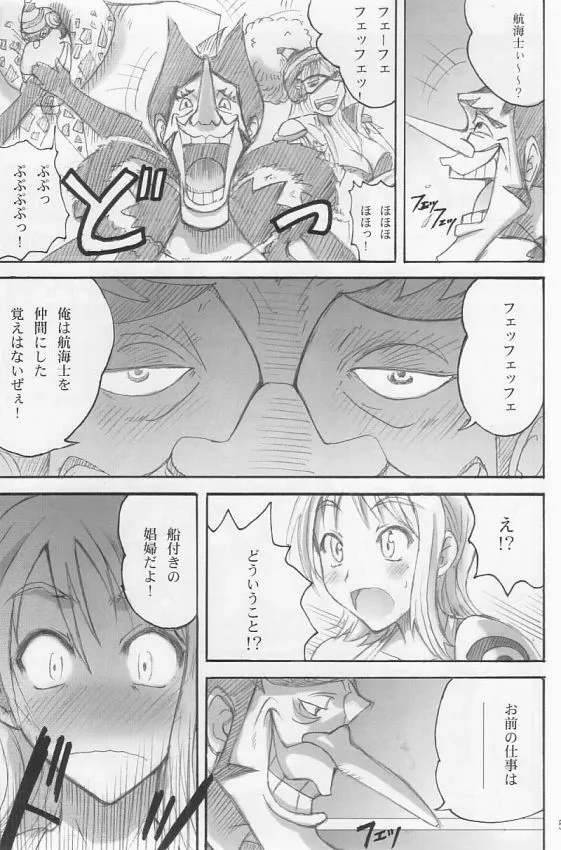 One Piece,Majimeya Vol. 1 [Japanese][第4页]