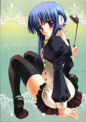 BENIGYOKUZUI Vol. 9 [Japanese]