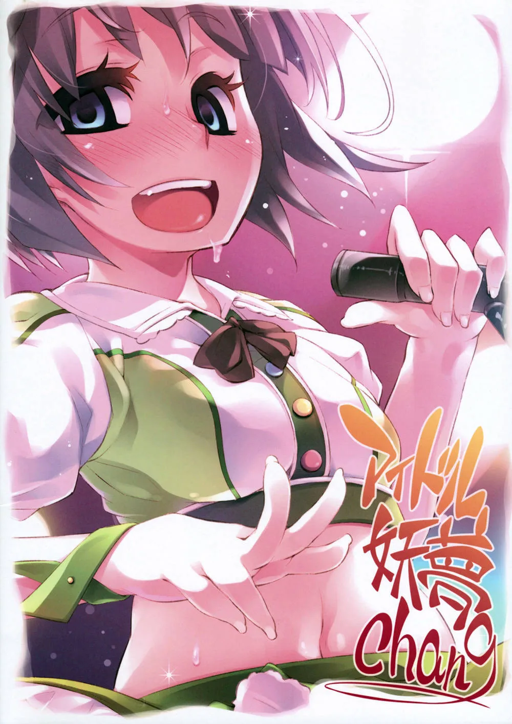 Touhou Project,Idol Youmu Chang [Chinese][第24页]