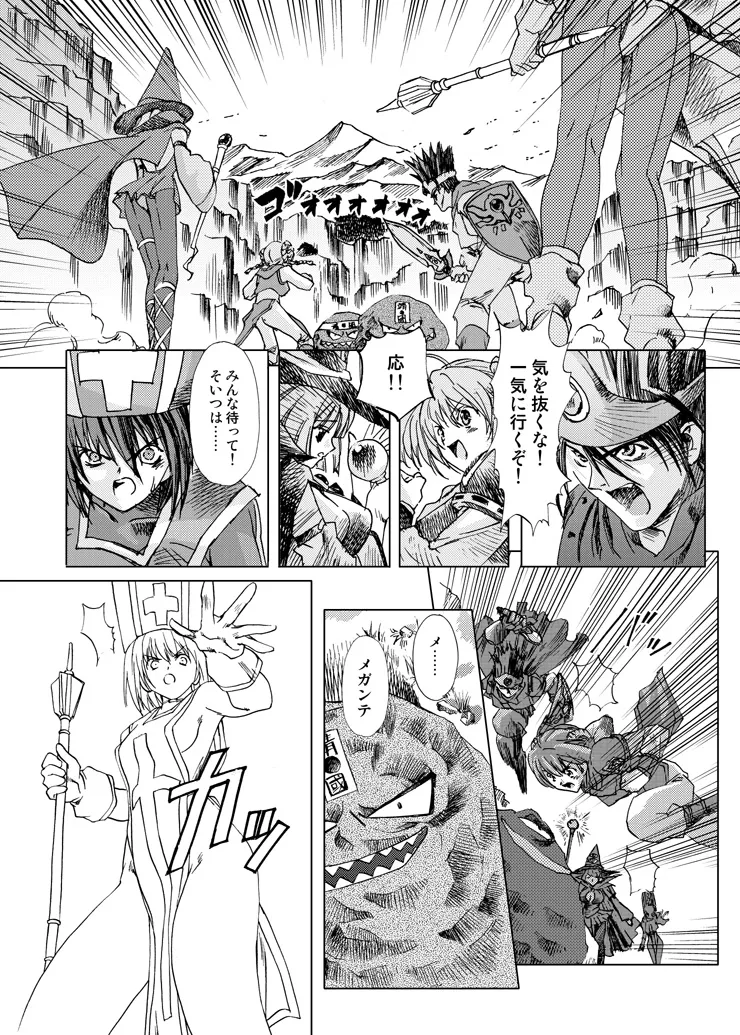 Dragon Quest,Souryo Vs. [Japanese][第4页]