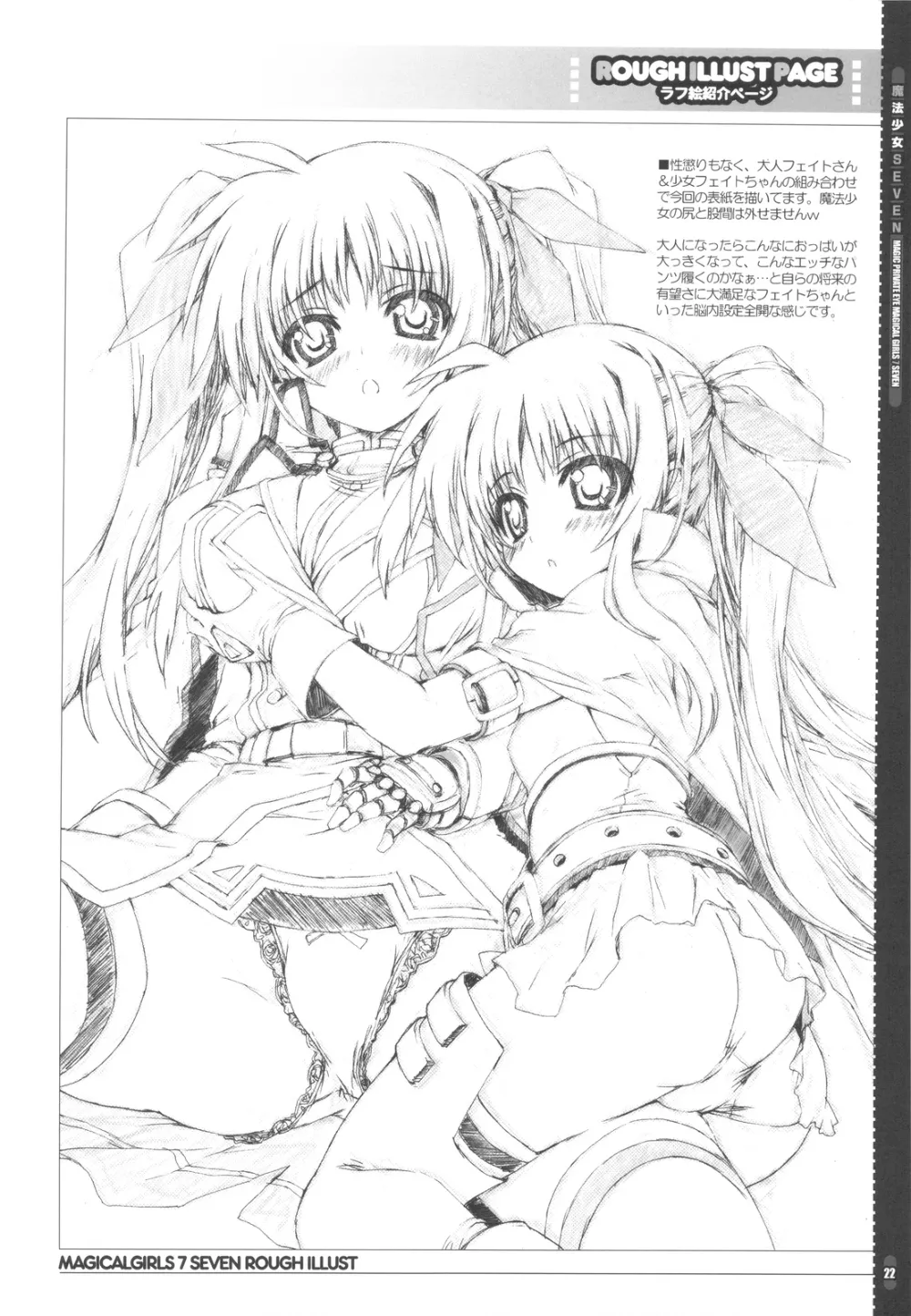 Magical girl lyrical nanoha манга фото 39