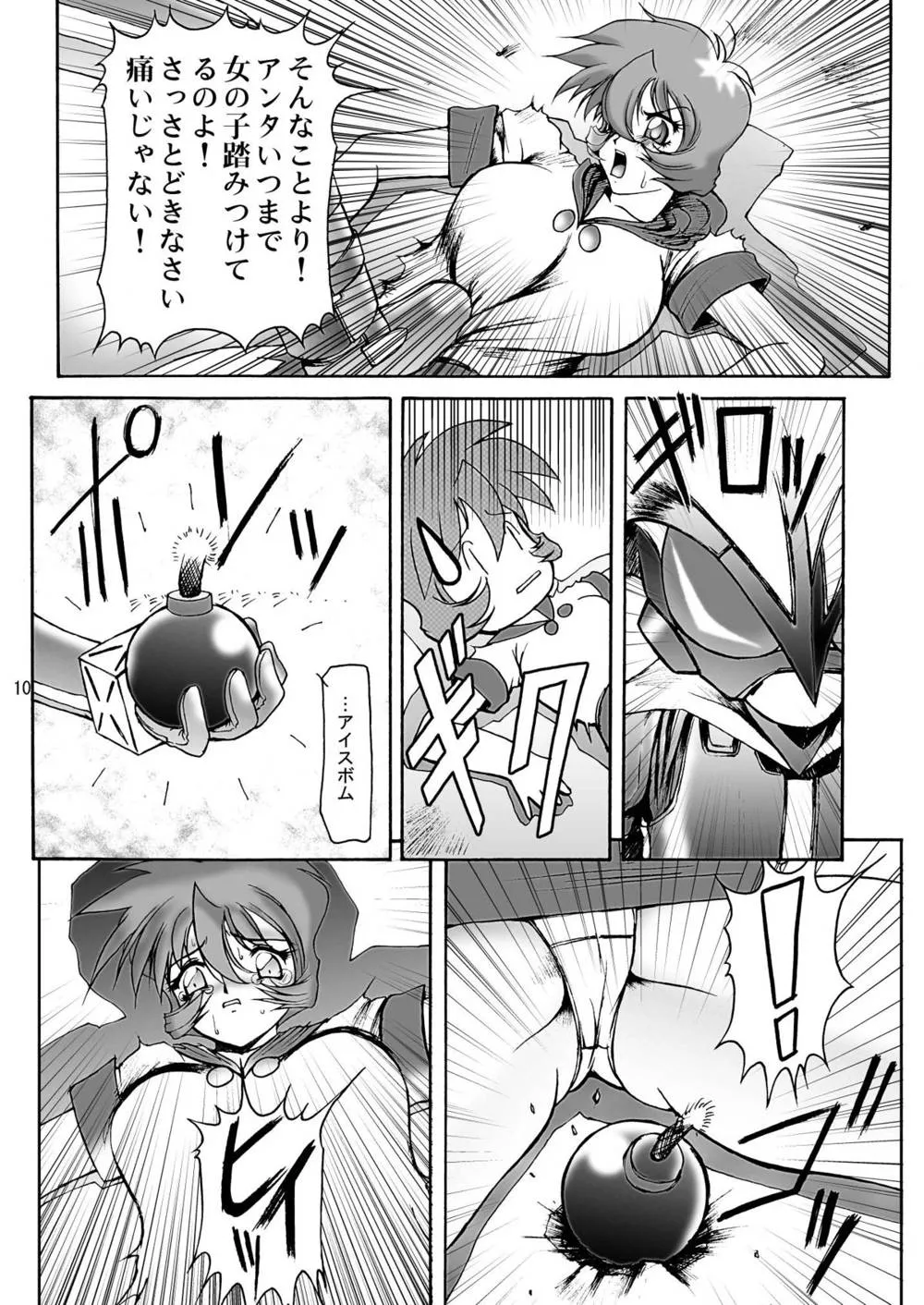 Bomberman Jetters,Boobs Bomber 2003 [Japanese][第10页]
