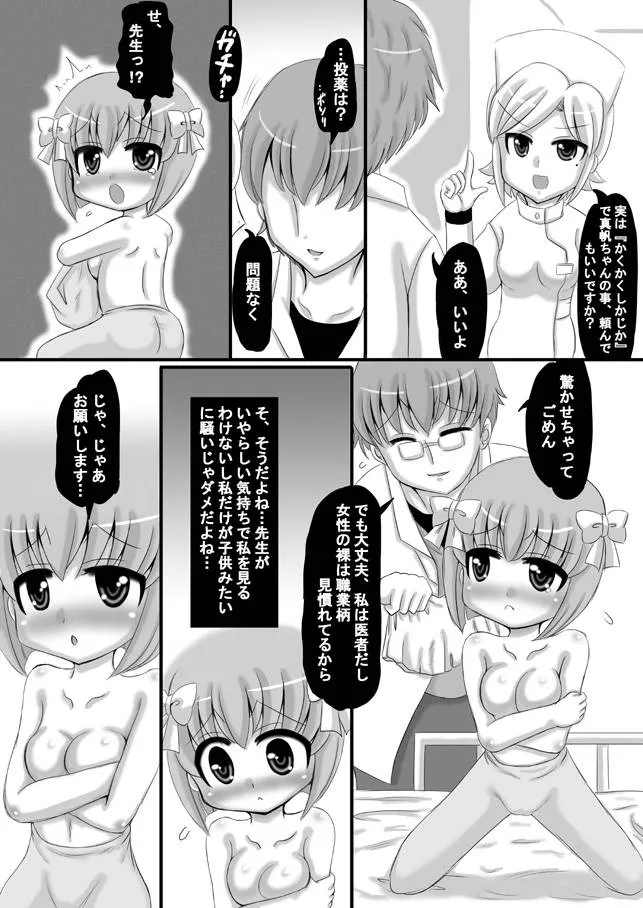 Original,Sousaku Netorare Manga [Japanese][第16页]