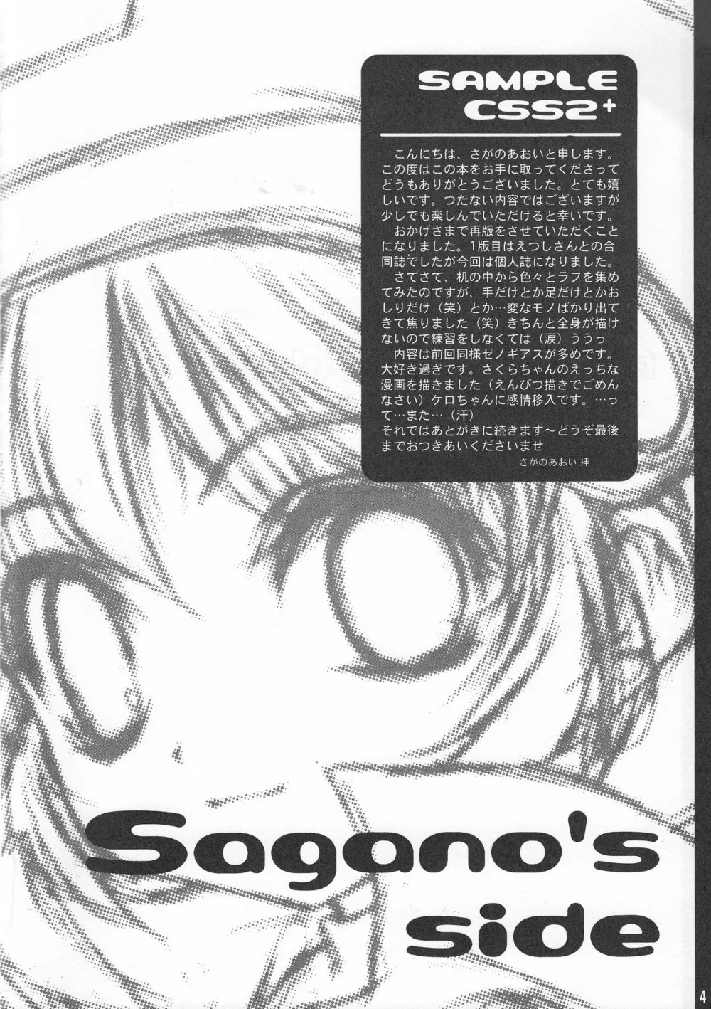 Cardcaptor Sakura,CSS2 [Japanese][第6页]