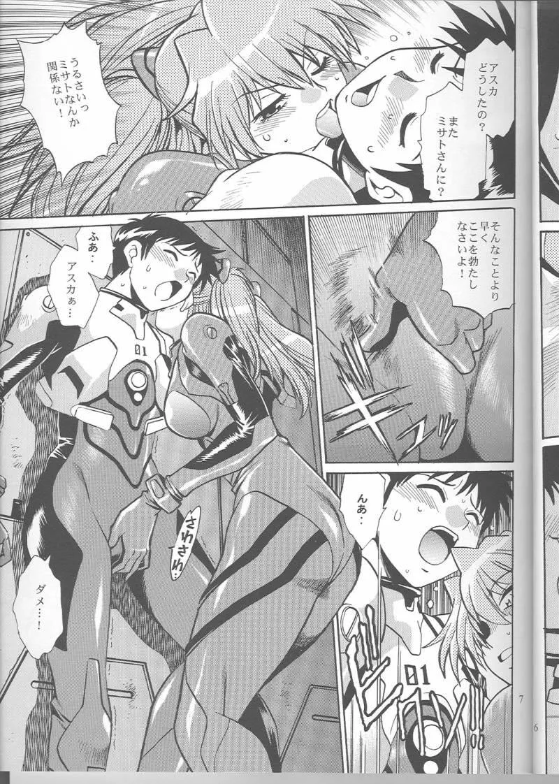 Neon Genesis Evangelion,Plug Suit Fetish Vol. 4.75 [Japanese][第6页]