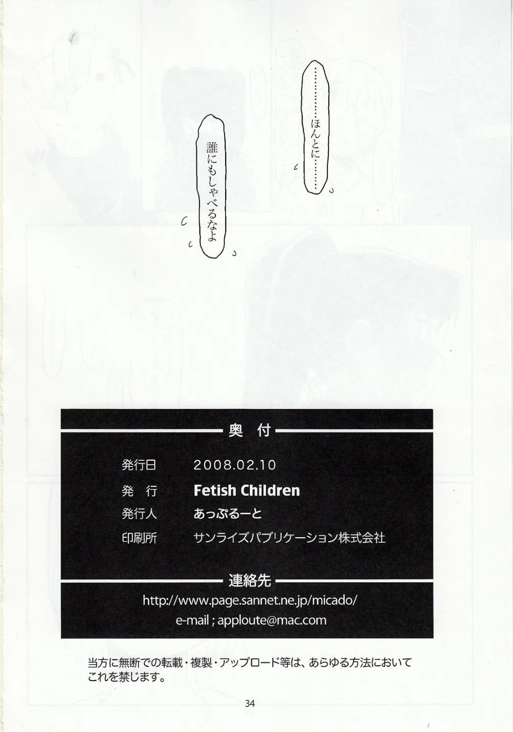 Dennou Coil,Clear Coil | Toumei Coil [Japanese][第33页]