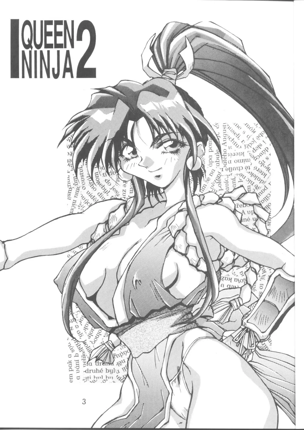 King Of Fighters,Queen Ninja 2 [Japanese][第2页]