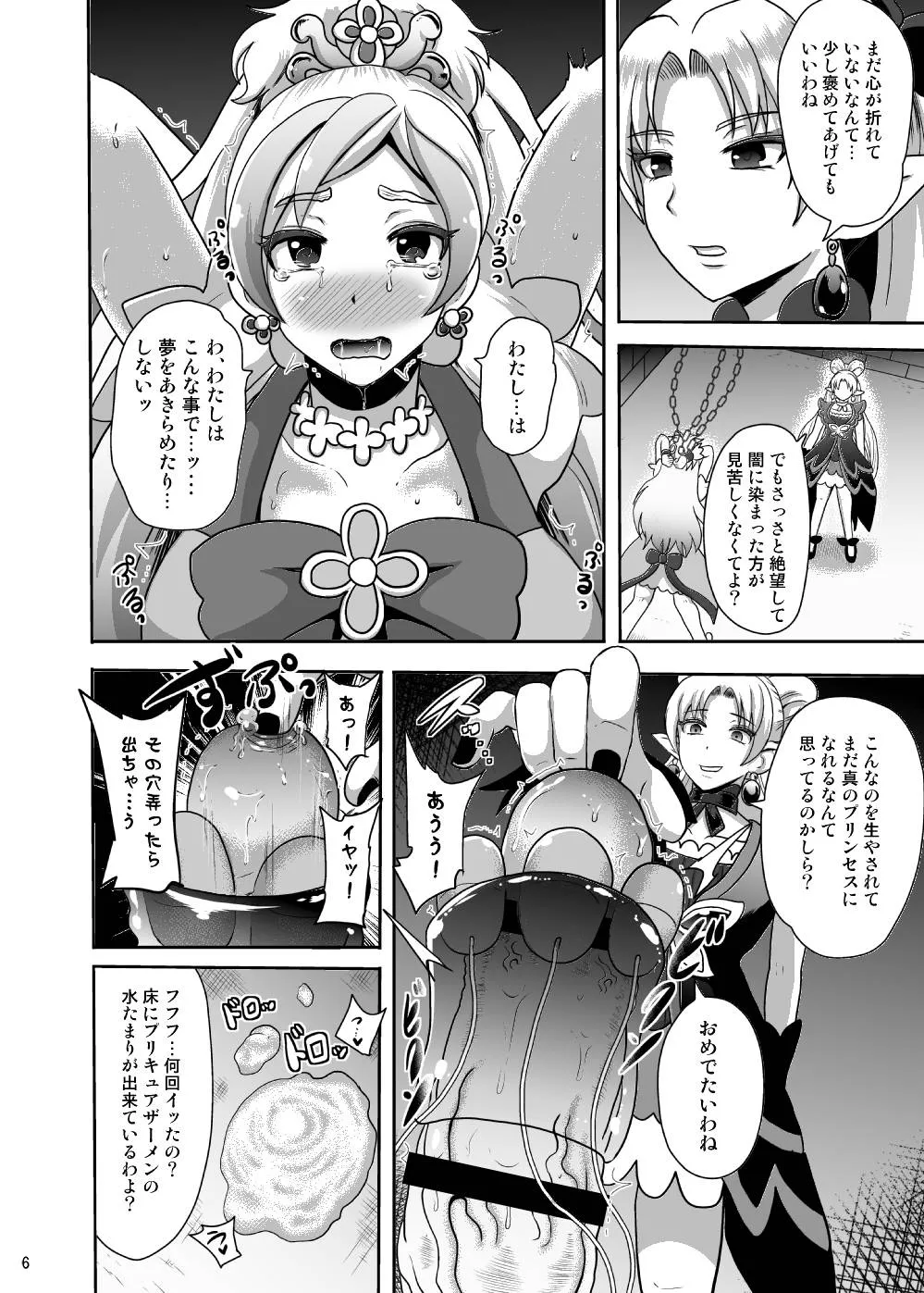 Go Princess PrecurePretty Cure,Zetsubou Princess [Japanese][第6页]