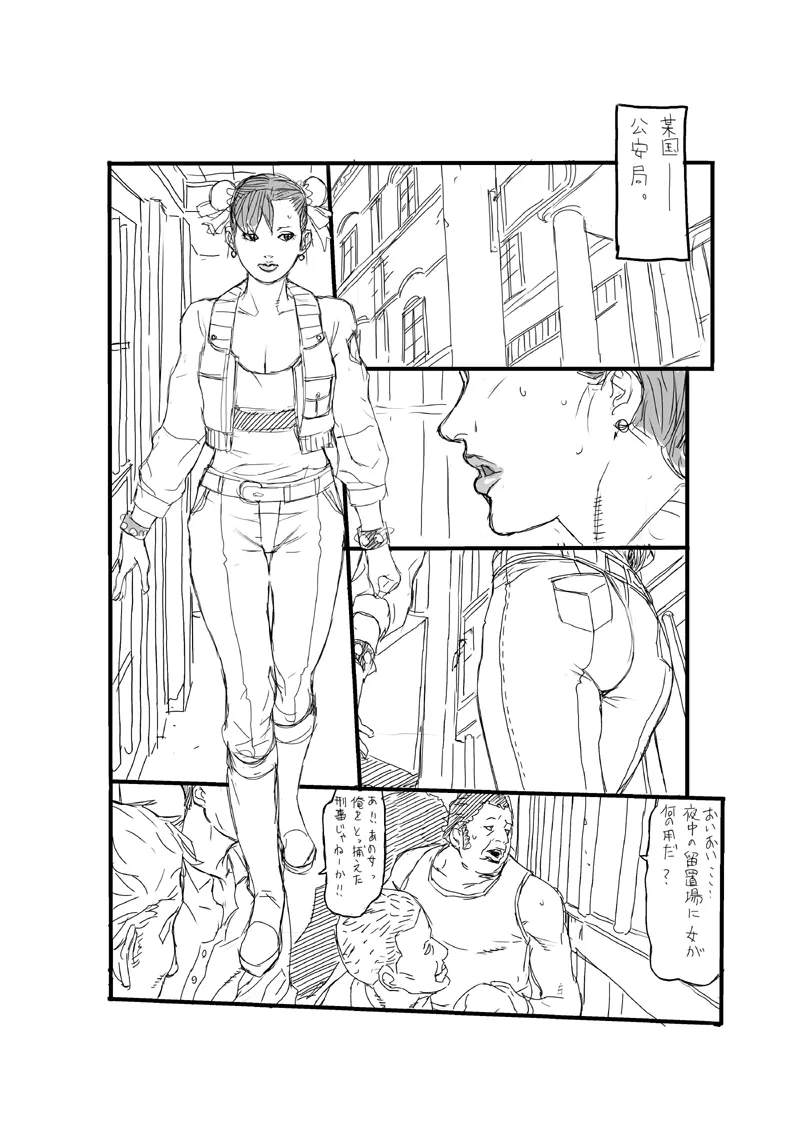Street Fighter,Youchuui Jinbutsu. [Japanese][第3页]