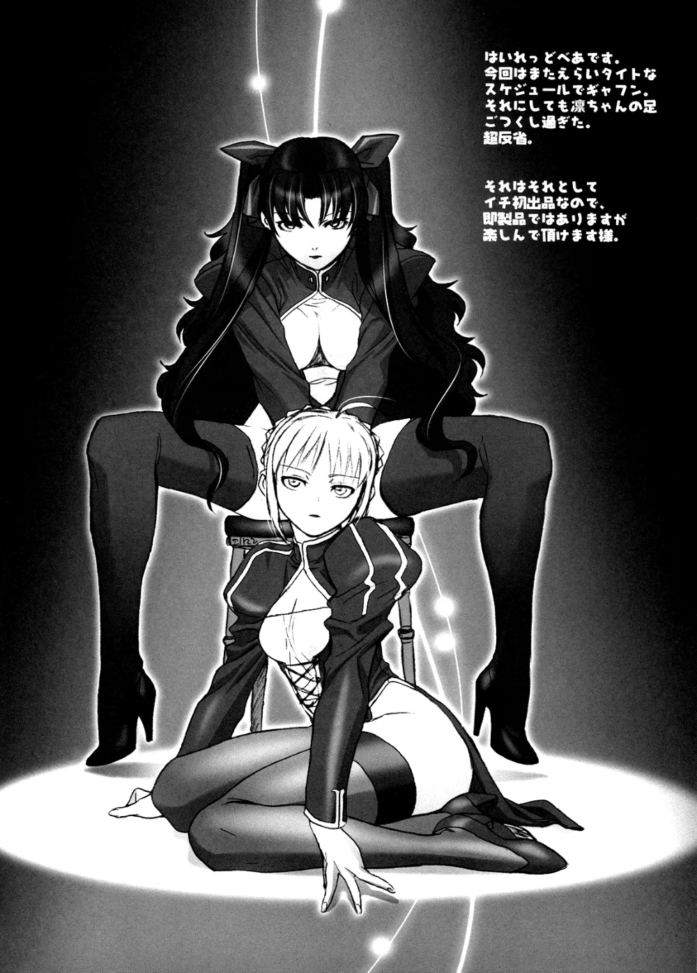 Fate Stay Night,Shisei Ichi-shiki Doujin [Japanese][第3页]