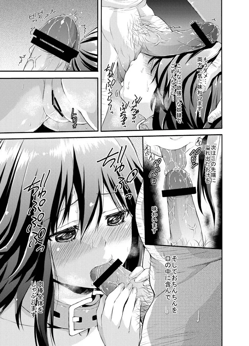 Original,Hitozuma No Fera Manga [Japanese][第6页]