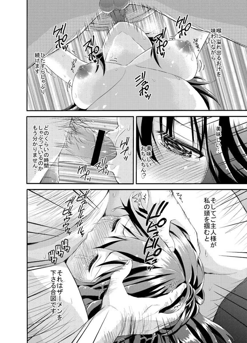 Original,Hitozuma No Fera Manga [Japanese][第7页]