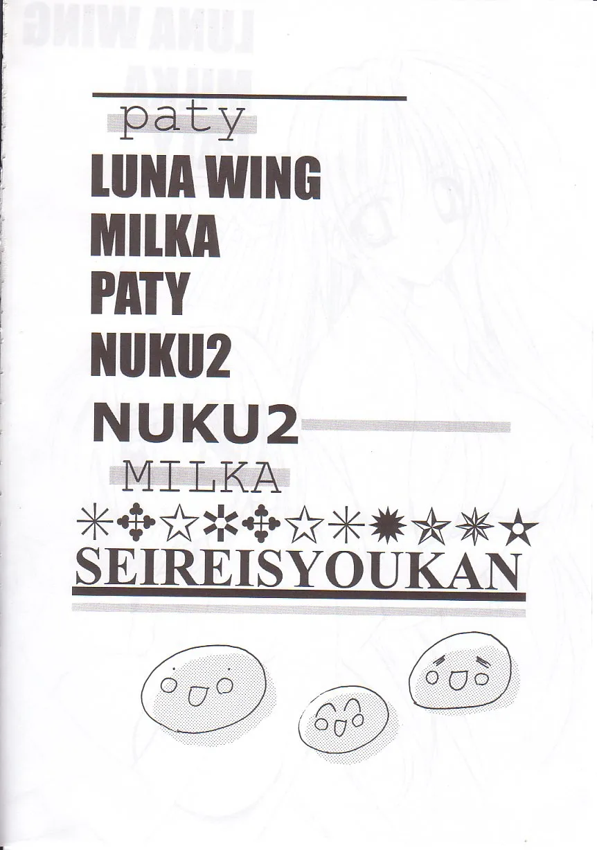 Original,NuKu^2 Rev.8 [Japanese][第3页]