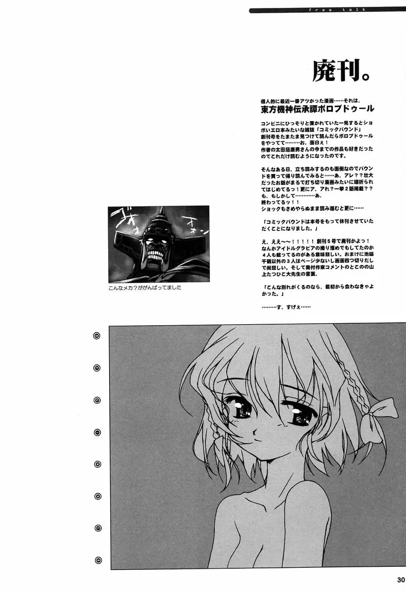 Original,BEGINNER [Japanese][第29页]