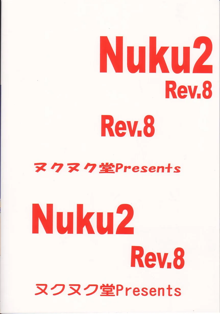 Original,NuKu^2 Rev.8 [Japanese][第46页]