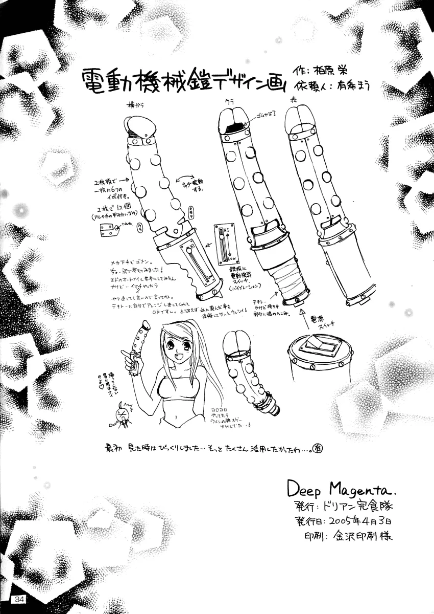 Fullmetal Alchemist,Deep Magenta [English][第32页]