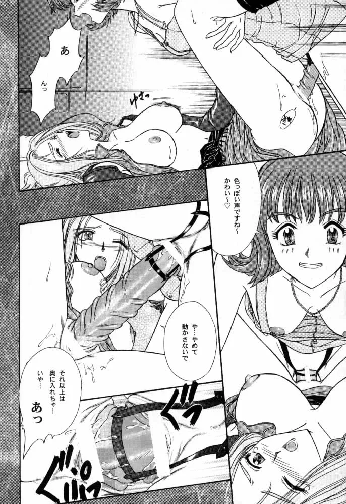 Cutey HoneyFinal Fantasy ViiiKing Of FightersStreet Fighter,G / G 6 [Japanese][第15页]