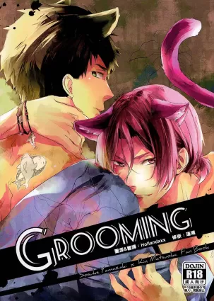 GROOMING [Chinese]
