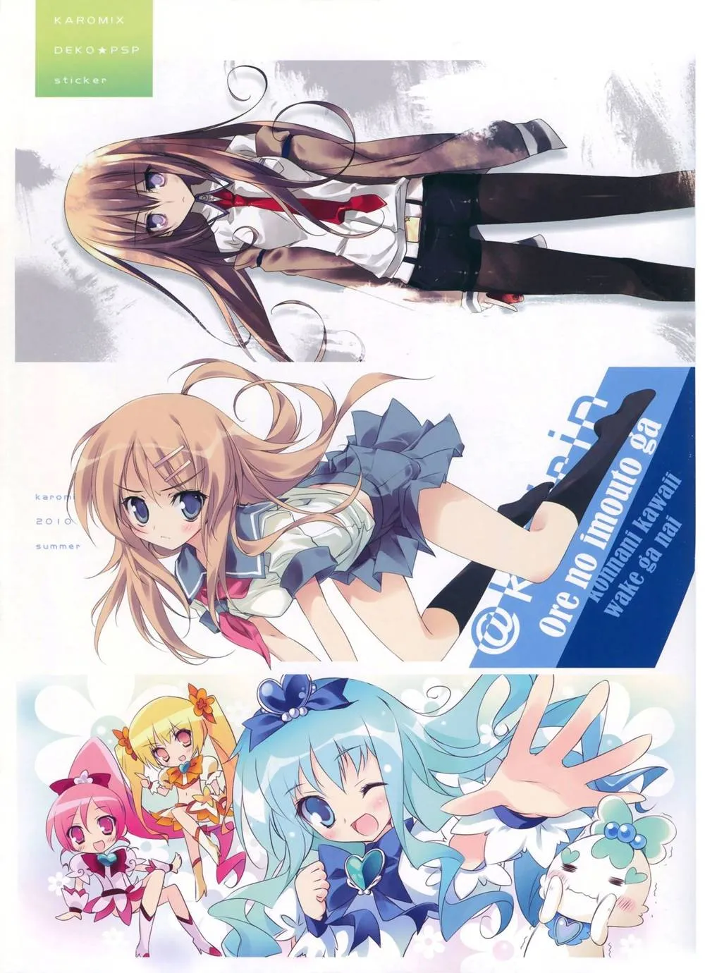 Boku Wa Tomodachi Ga SukunaiKantai CollectionOre No Imouto Ga Konna Ni Kawaii Wake Ga NaiSword Art Online,EX.Art [Chinese][第50页]