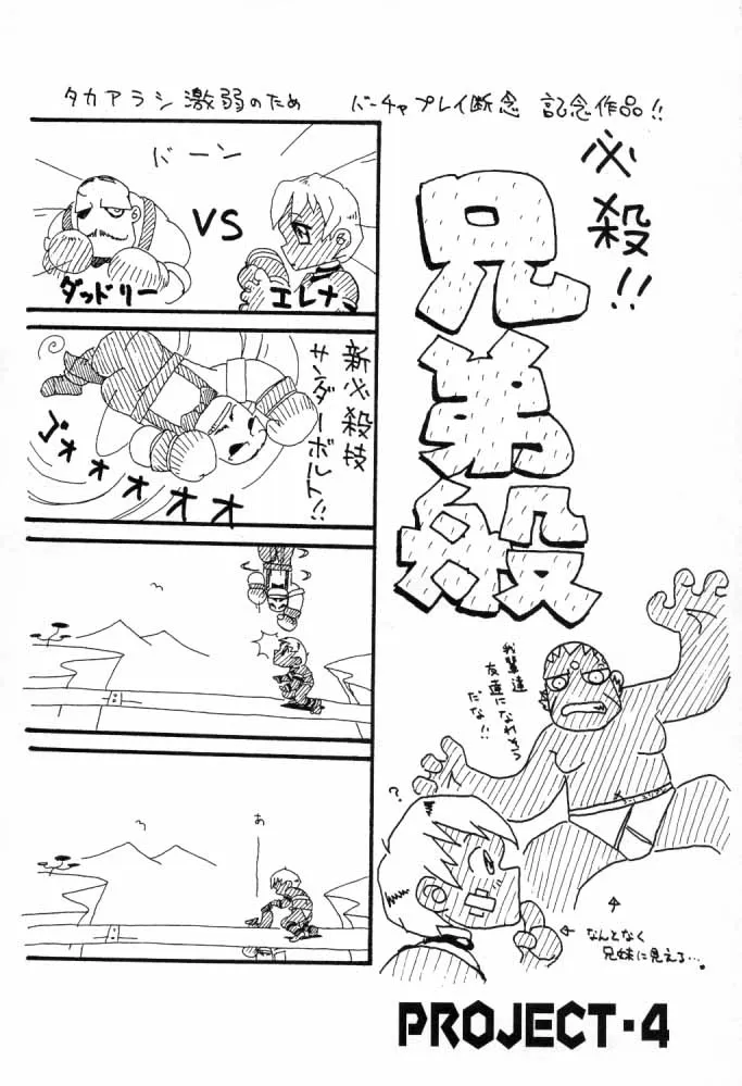 Cutey HoneyFinal Fantasy ViiiKing Of FightersStreet Fighter,G / G 6 [Japanese][第79页]