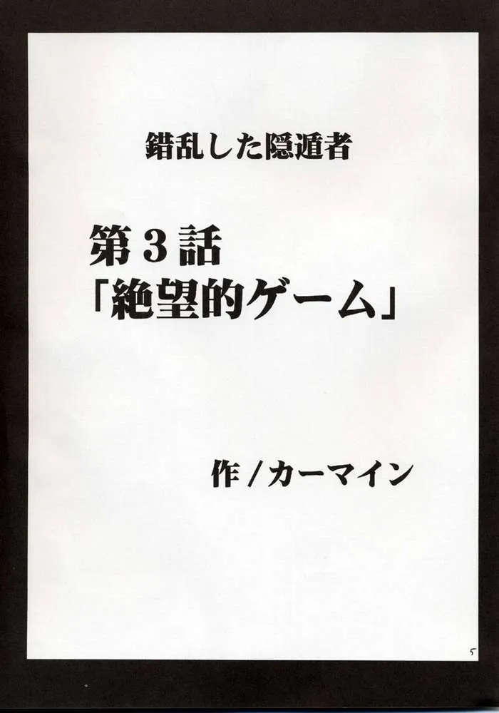 Final FantasyFinal Fantasy X,Zettai Zetsumei [Japanese][第4页]