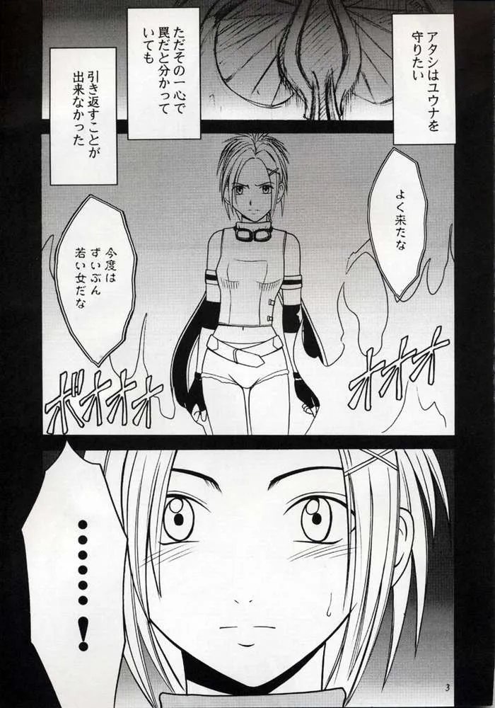Final FantasyFinal Fantasy X,Zettai Zetsumei [Japanese][第2页]