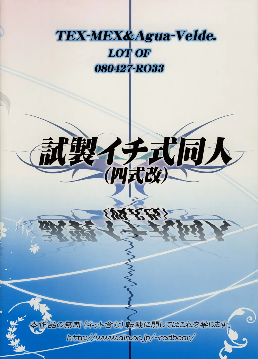 Fate Stay Night,Shisei Ichi-shiki Doujin [Japanese][第24页]