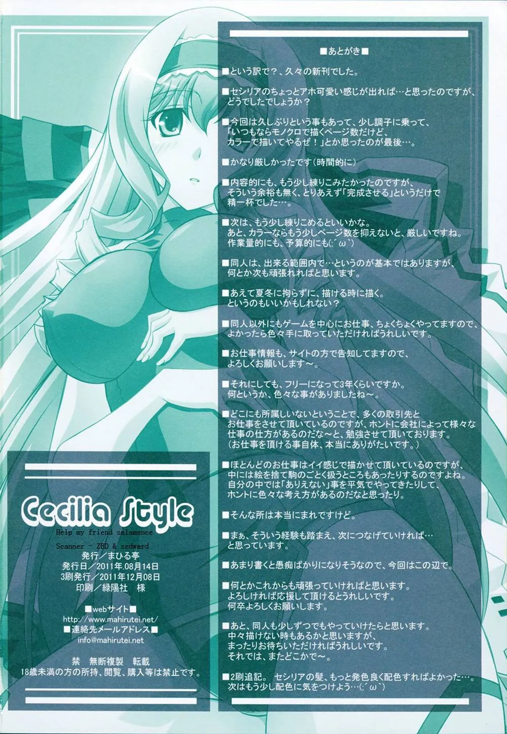 Infinite Stratos,Cecilia Style [Chinese][第35页]
