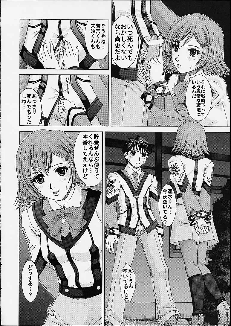 Gunparade March,GIRL'S CAPRICCIO 4 [Japanese][第8页]