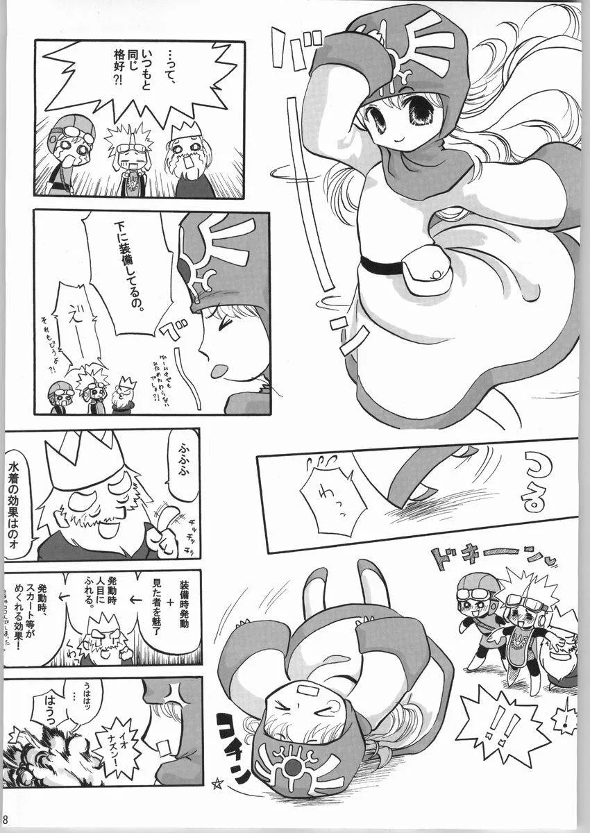 Dragon Quest Iii,Nousatsu Bagikurosu [Japanese][第47页]