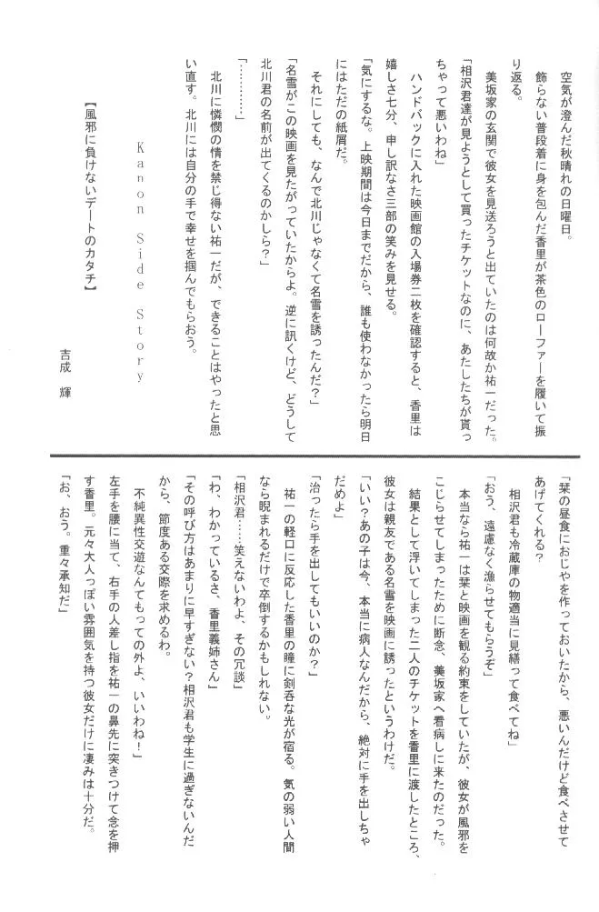 Kanon,Mahou Shoujo Pastel Shiori [Japanese][第34页]