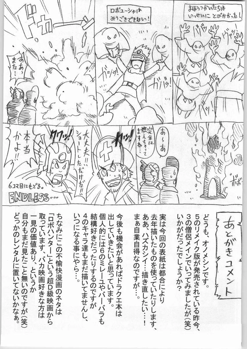 Dragon Quest Iii,Nousatsu Bagikurosu [Japanese][第50页]