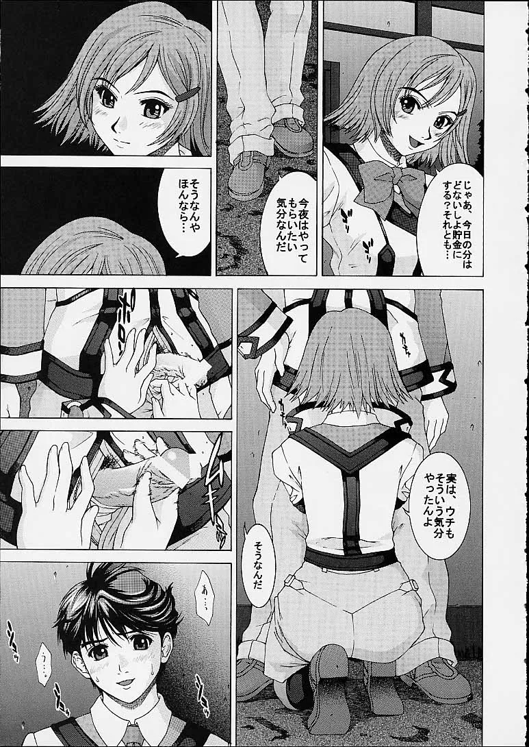 Gunparade March,GIRL'S CAPRICCIO 4 [Japanese][第3页]