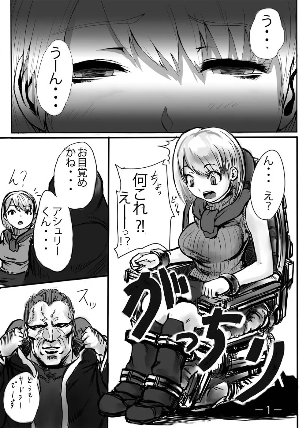 Resident Evil,Ashley No Bon Desu [Japanese][第2页]